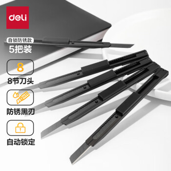 deli 得力 5把金属小号黑刃美工刀 自动锁裁纸刀小刀 办公用品 黑色TD290