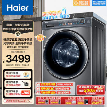 Haier 海尔 极光系列 EG100HMATE81SU1 冷凝式洗烘一体机 10kg 极夜灰