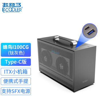 PCCOOLER 超频三 蜂鸟1 I100CW PRO MINI-ITX机箱 非侧透 钛灰色