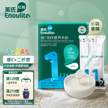 Enoulite 英氏 多乐能系列 维C加铁营养米粉 国产版 1阶 原味 135g