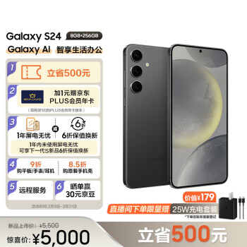 SAMSUNG 三星 Galaxy S24 智能手机 8GB+256GB+PLUS年卡