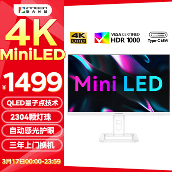 Innocn 联合创新 27英寸4K MiniLED显示器 量子点HDR1000 Type-C65W旋转升降 设计办公电脑显示屏27M2U-D