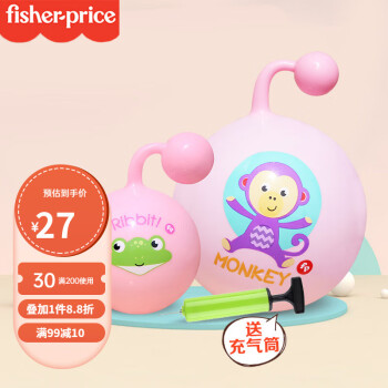 Fisher-Price 婴儿玩具甩甩球 儿童训练球 2个装(送充气筒)