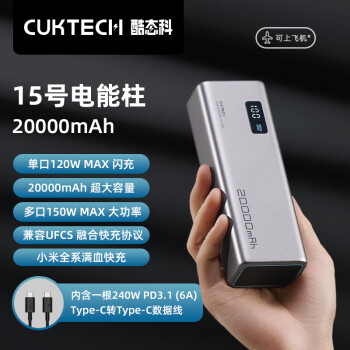 CukTech 酷态科 PB200P 15号电能柱 移动电源 20000mAh 1A2C 150W