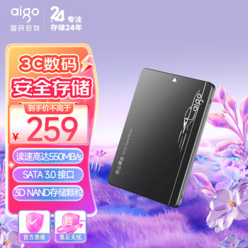 aigo 爱国者 S500 SATA 固态硬盘 512GB（SATA3.0）