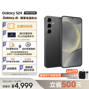 SAMSUNG 三星 Galaxy S24 5G手機(jī) 8GB+256GB 水墨黑 驍龍8Gen3