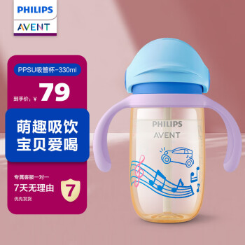 AVENT 新安怡 飞利浦新安怡 儿童水杯吸管学饮杯带手柄PPSU330ml SCF786/06