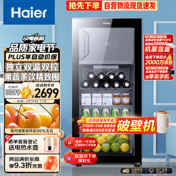 Haier 海尔 DS0133LH69D1 冰柜 133L 黑色