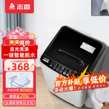 CHIGO 志高 XQB82-2010 定频波轮洗衣机 8.2kg 宝石灰