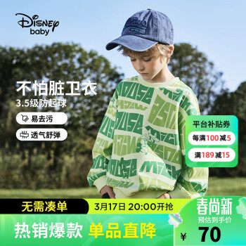 Disney 迪士尼 儿童圆领针织卫衣
