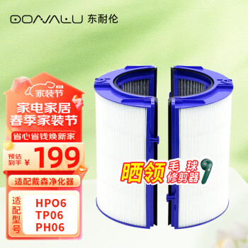 东耐伦 适配Dyson戴森无叶风扇空气净化器配件HP06 TP06 PH02过滤网滤芯滤棉