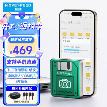 MOVE SPEED 移速 YSPIF-1TTB-G 移动固态硬盘T 1TB