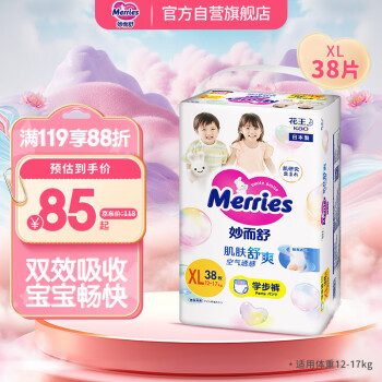 Merries 妙而舒 拉拉裤 XL38片