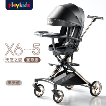 playkids 普洛可 婴儿推车遛娃神器可坐可躺双向推行 X6-5至尊款黑天使