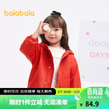 巴拉巴拉 童装男童外套儿童宝宝春装女童衣服休闲时尚小童可爱201122105201 中国红60608 120cm