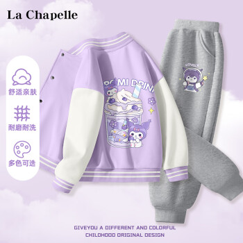 La Chapelle 儿童棒球服开衫套装 外套+卫裤 券后59.9元