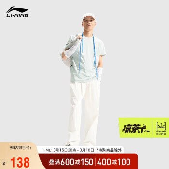 LI-NING 李宁 凉茶T恤丨华晨宇同款短袖男春夏速干凉爽舒适户外上衣ATSU633