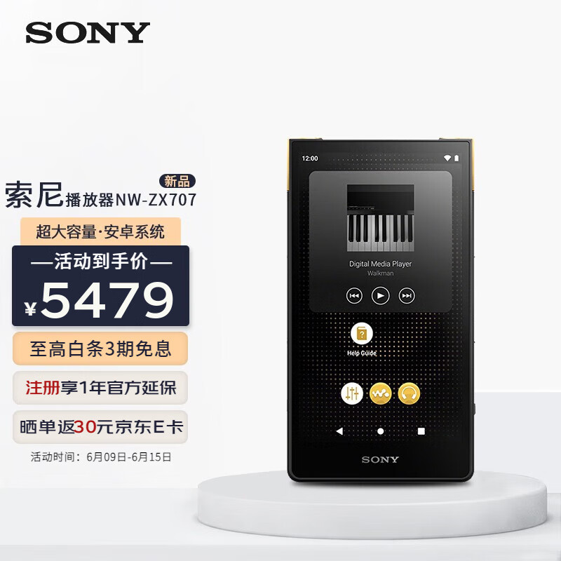 SONY 索尼 NW-ZX706/ZX707安卓高解析度无损音乐MP3播放器蓝牙 HIFI便携随身听 NW-ZX707 播放器(64G) 4589元