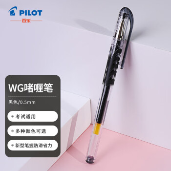 PILOT 百乐 BL-WG-5 拔帽中性笔 黑色 0.5mm 单支装