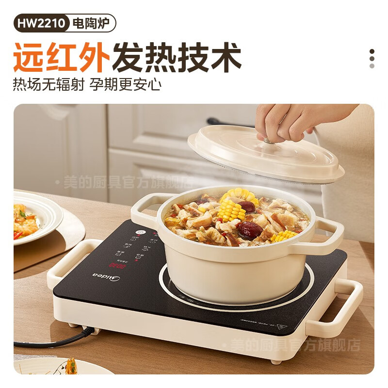 Midea 美的 MC-HW2210 电陶炉炒菜电陶炉火锅炉 2200W 189元