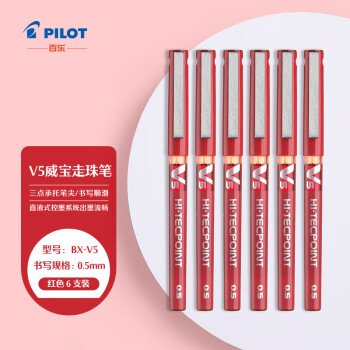 PILOT 百乐 BX-V5 拔帽中性笔 红色 0.5mm 6支装