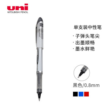 uni 三菱铅笔 UB-200 拔帽走珠笔 黑色 0.8mm 单支装