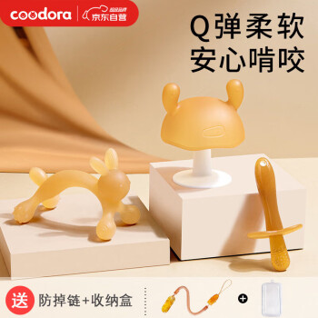 COODORA 牙胶婴儿磨牙胶棒小蘑菇牙胶宝宝防吃手牙咬胶硅胶玩具