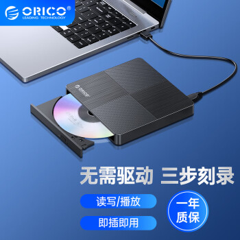 ORICO 奥睿科 外置光驱移动刻录机DVD/CD光盘播放器外接台式机笔记本电脑24X倍数USB/Type-C双接口ORU2-01