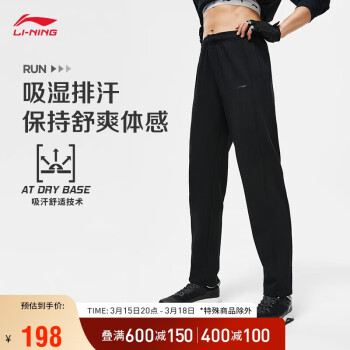 LI-NING 李宁 速干凉爽卫裤女子卫裤健身系列2024春季LOGO直筒运动裤AKLU108