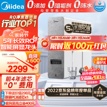 Midea 美的 白泽系列 MRO1787D-1000G 反渗透纯水机 1000G