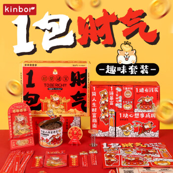 kinbor 文具套装 优惠商品