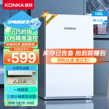 KONKA 康佳 BC-100GB1S 直冷单门冰箱 100L 白色
