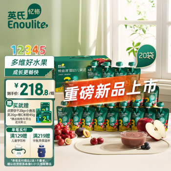 Enoulite 英氏 Engnice）畅益清宝宝辅食婴儿果泥山楂西梅泥山楂蓝莓礼盒85g*20袋