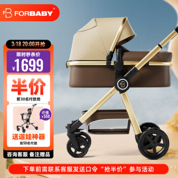 FORBABY 高景观婴儿推车 双向可坐可躺新生儿婴儿车 小金熊加州阳光 小金熊享礼