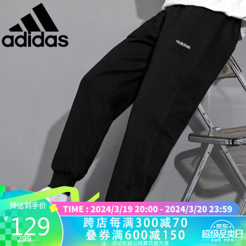 adidas 阿迪达斯 秋季时尚潮流运动透气舒适男装休闲运动裤H59449 A/L码