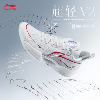 LI-NING 李宁 超轻V2-元年白丨篮球鞋男子轻量全能篮球专业比赛鞋ABAT029