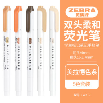 ZEBRA 斑马牌 荧光笔 WKT7双头柔和荧光笔 学生标记笔记手账笔 美拉德色系 5色套装