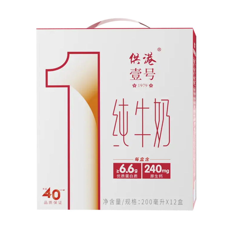 供港壹号 6.6g蛋白质 纯牛奶 200ml*12盒 30.31元（90.92元/3件，双重优惠）