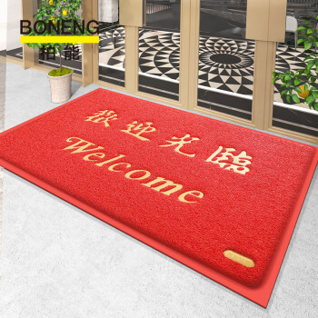 BONENG 柏能 商用欢迎光临地垫门口脚垫开业红地毯入户门垫酒店公司进门迎宾垫