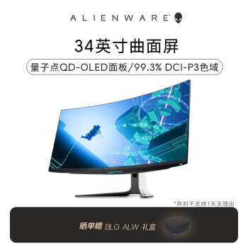 ALIENWARE 外星人 AW3423DW 34英寸QD-OLED屏显示器