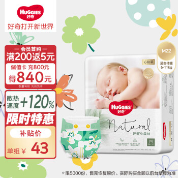 HUGGIES 好奇 心钻装系列 纸尿裤 小森林款 M22片