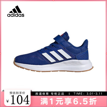 adidas 阿迪达斯 KIDS(阿迪小青少年)青少年鞋秋季跑步鞋 FW5139 31.5