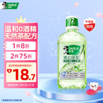 DARLIE 好来 清心绿茶漱口水 500ml