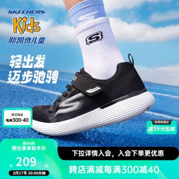 SKECHERS 斯凯奇 春季男孩网面透气缓震体训鞋轻弹儿童运动鞋跑步鞋405253L