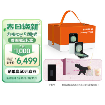 SAMSUNG 三星 Galaxy Z Flip5 5G折叠手机