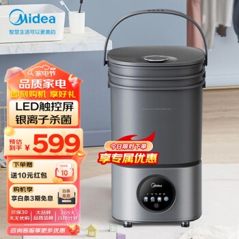 Midea 美的 MFB15-33S 定频波轮迷你洗衣机 1.5kg 银色 一机三桶款