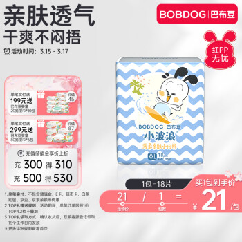 BoBDoG 巴布豆 超柔亲肤系列 拉拉裤 XXL18片