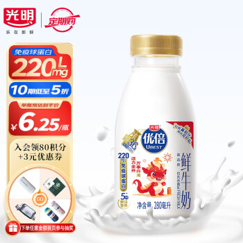 Bright 光明 优倍3.6 高品质鲜奶 280ML/瓶 巴氏杀菌牛奶 定期购