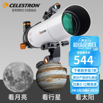 CELESTRON 星特朗 SCTW-80 天文望远镜天秤805高清高倍观景观天两用专业观星儿童 官方标配