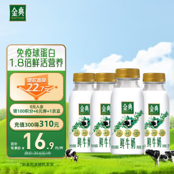 SATINE 金典 伊利金典全脂鲜牛奶235ml*4巴氏杀菌低温奶